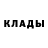 Метадон кристалл H.. Viking