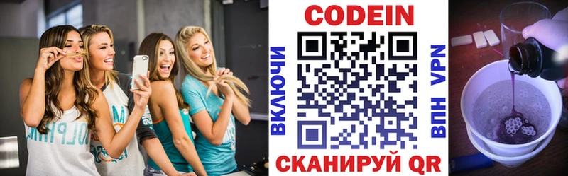 Кодеин напиток Lean (лин)  купить наркоту  Алатырь 