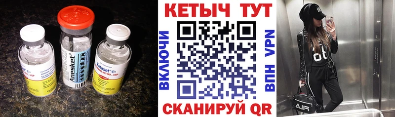 КЕТАМИН VHQ  Алатырь 